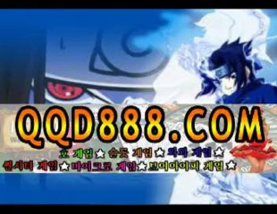 와와카지노▇▇☞ＱＱＤ８８８．ＣＯＭ☜▇▇와와카지노 와와카지노