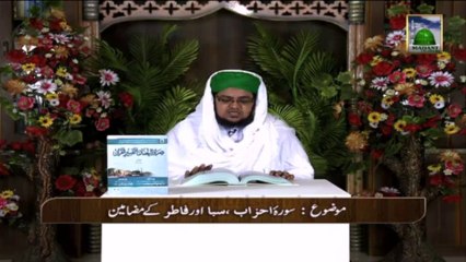 Qurani Suraton Ka Taruf Ep 22 - Surah Ahzab, Saba aur Fatir Ky Mazameen