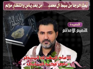 قصيدة النعيم الاعظم