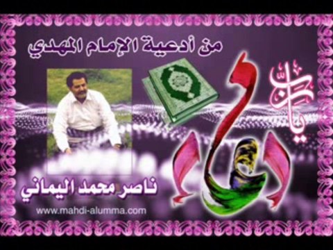 نصيحة ودعاء من الإمام المهدي المنتظر ناصر محمد اليماني إلى كل باحث عن الحق