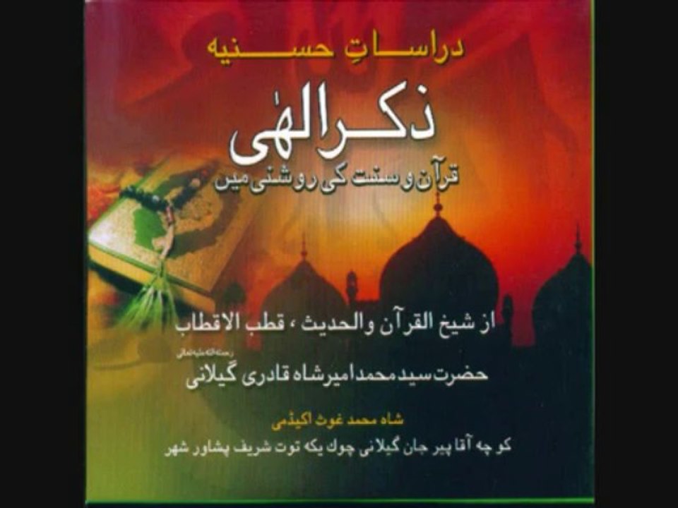 Zikr ilahi - Part 1_13