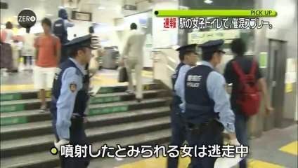 【速報】催涙スプレーをまき散らした女が現れ高田馬場が騒然