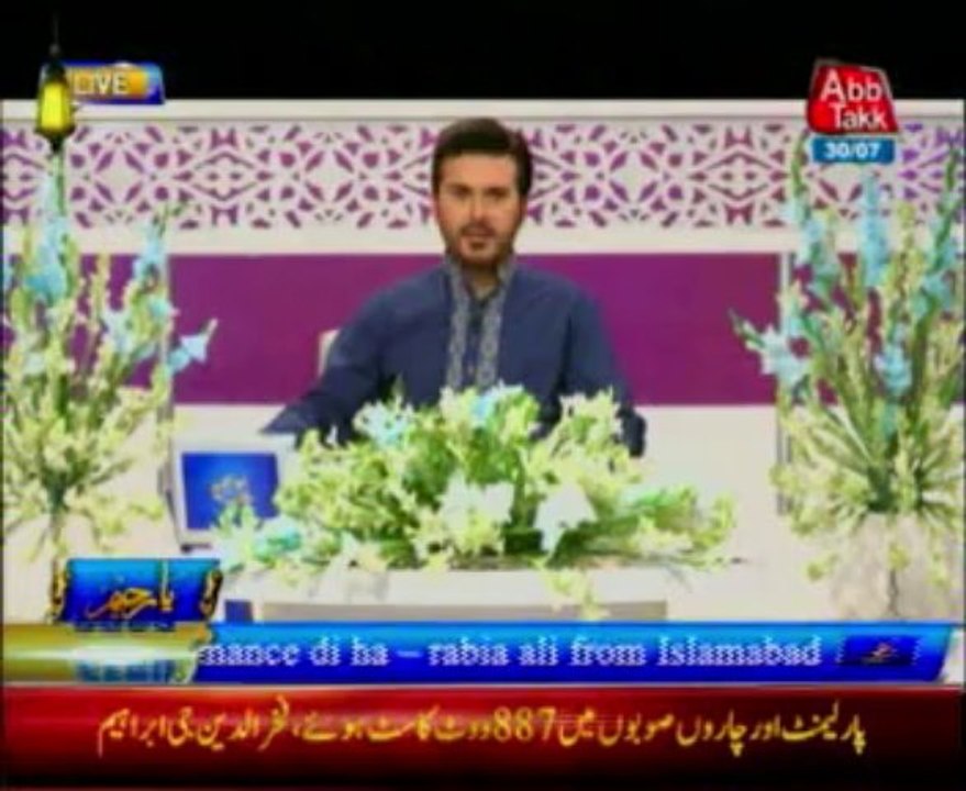 AbbTakk Ramadan Iftar Transmission Part 3 - 30 July 2013