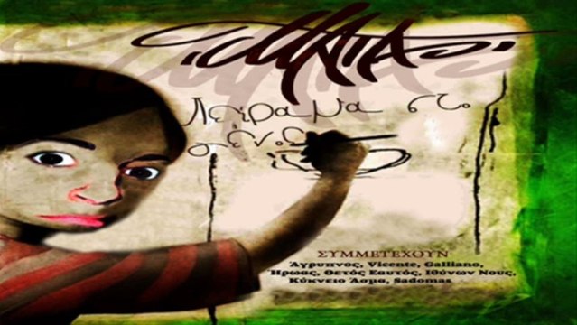 Της ομορφίας τ' αρώματα - Μάτα ft Galliano