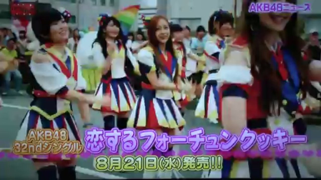 ＡＫＢ４８関連　告知ＣＭ　「恋するフォーチュンクッキー」