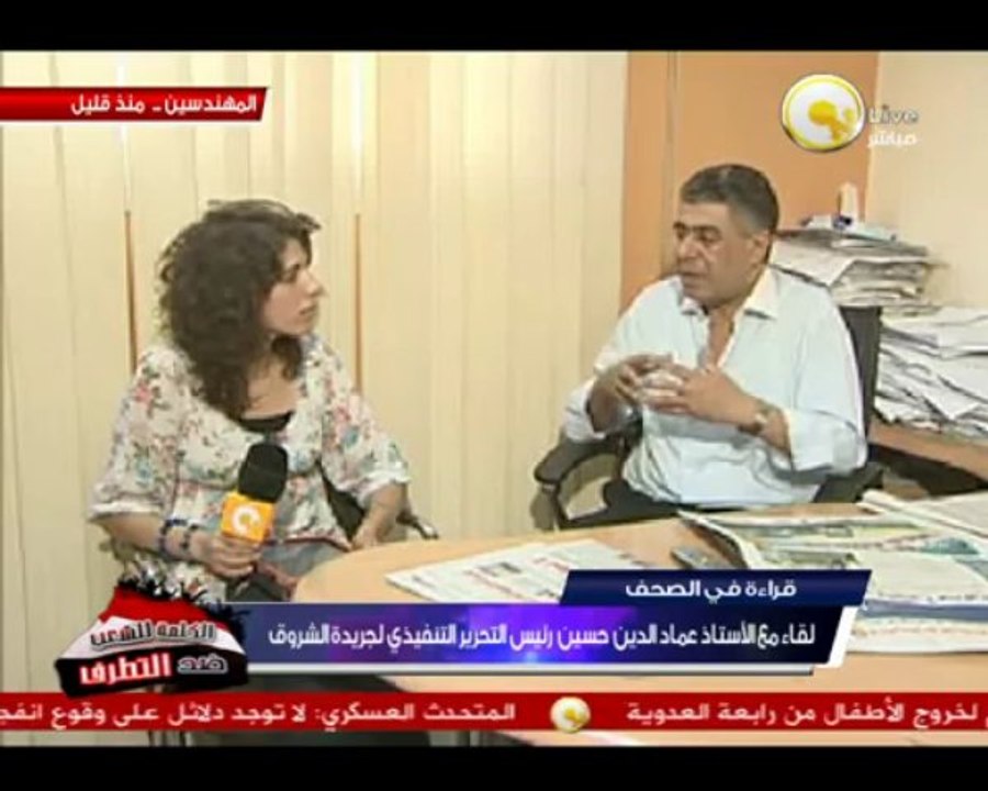 قراءة في صحافة الثلاثاء 30 يوليو 2013 - أ. عماد...