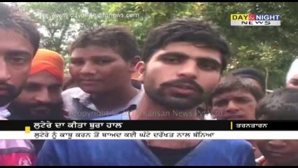 ਲੁਟੇਰੇ ਦਾ ਕੀਤਾ ਬੁਰਾ ਹਾਲ