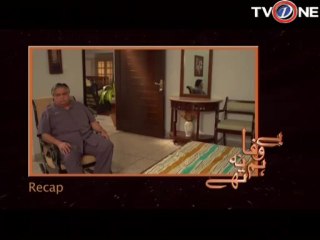 Be WaFA Hum Na ThY EP#18 SeG#1