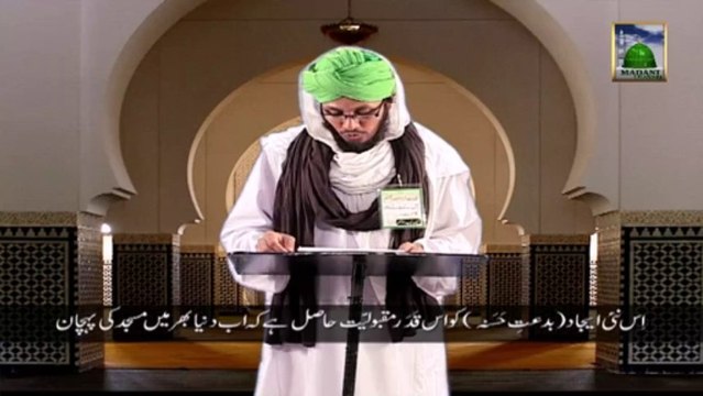 Islamic Bayan in Bangla - Faizan e Ramzan - Mubaligh e Dawat e Islami