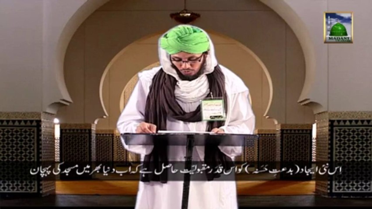 Islamic Bayan in Bangla - Faizan e Ramzan - Mubaligh e Dawat e Islami