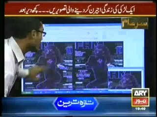 Watch Sar-e-Aam - 28th June 2013
