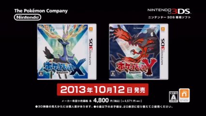 Pokémon X/Y - Spot TV Japonais