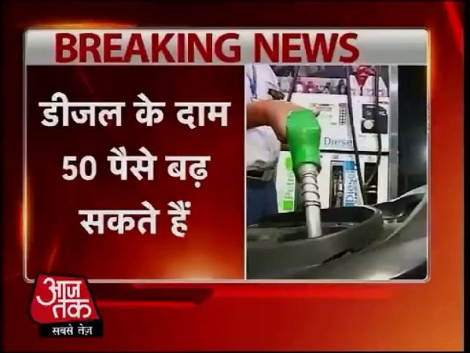 Petrol price up by 70 paise, diesel by 50 paise...