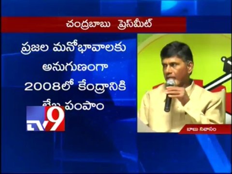 T-State and Seemandhra capital formation will cost 5 lakh crores - Chandrababu