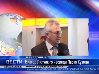 TV SPEKTRA VESTI 31.07