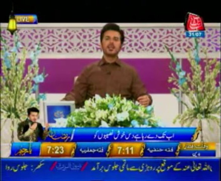 Iftar Transmission Ya Raheem Ya Rehman Ramazan 31 july Part  2