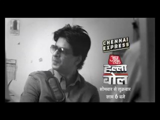 Shahrukh Khan Coming Soon on Mudda Express, Aajtak