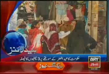 Headlines-2200-Wednesday-July-31-2013