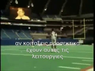 Νόαμ Τσόμσκι μιλά για τον οπαδισμό στα ομαδικά αθλήματα