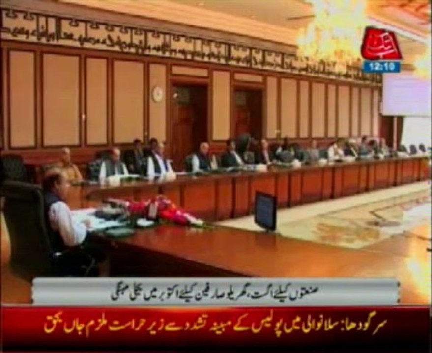 Electric Price Increase