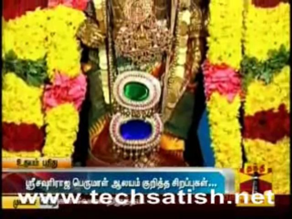 Dharisanam