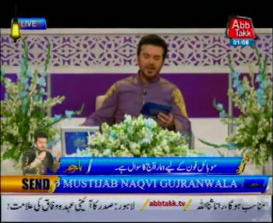 AbbTakk Ramzan Transmission P2 01-08-13