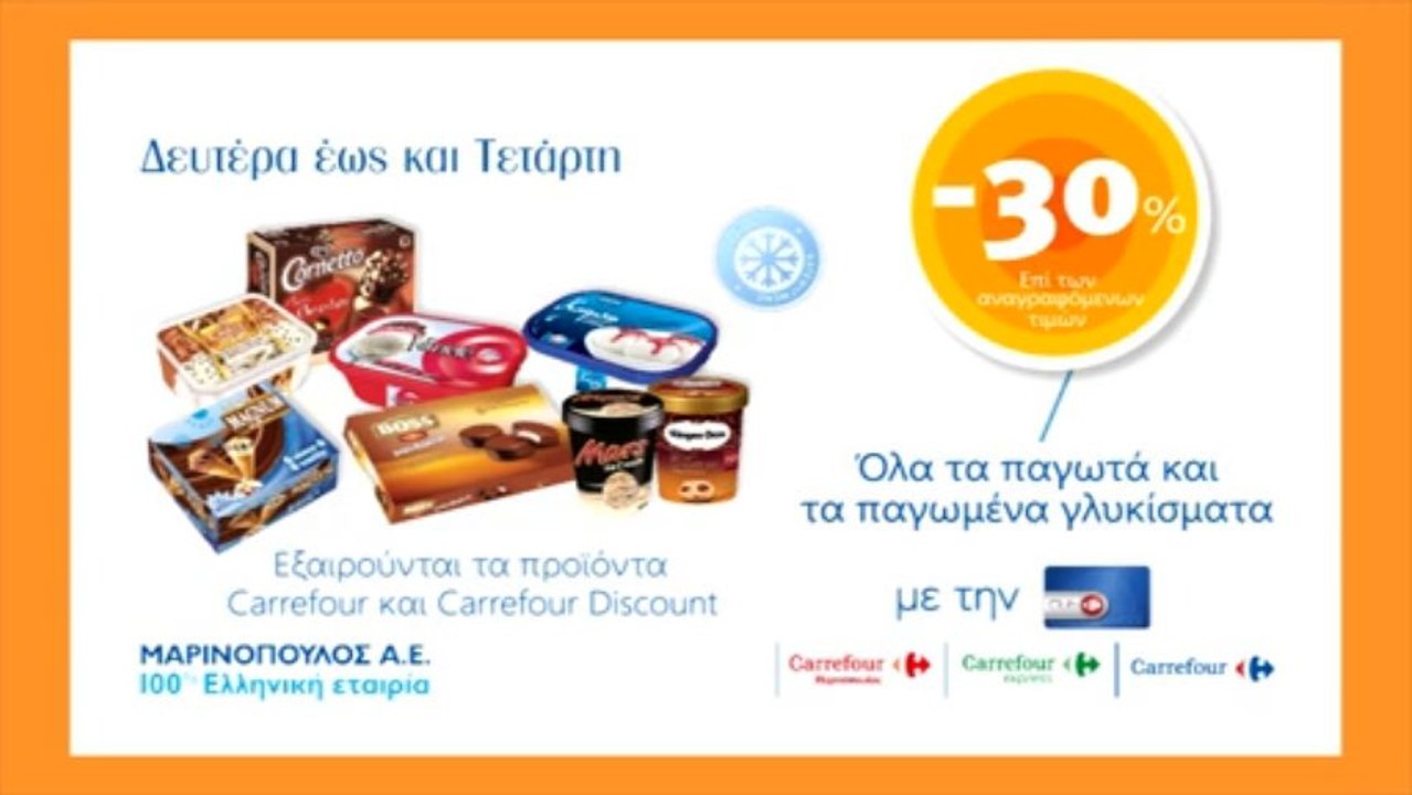 Η προσφορά μας από Δευτέρα 05.08 έως Τετάρτη 7.08!