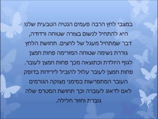 מתנה לקראת הלידה