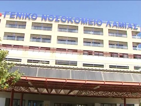 Ανήσυχοι οι γιατροί της Στερεάς για την κατάσταση στα νοσοκομεία της περιφέρειας