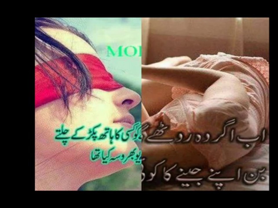 sad poetry Abhi Hum Faisla Karlein very sad GAZAL