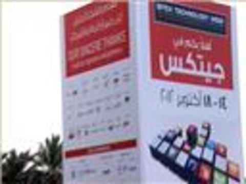 الاقتصاد والناس - معرض جيتكس