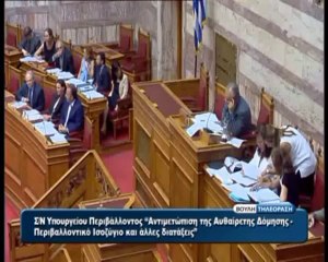 Βούλτεψη στη Βουλή