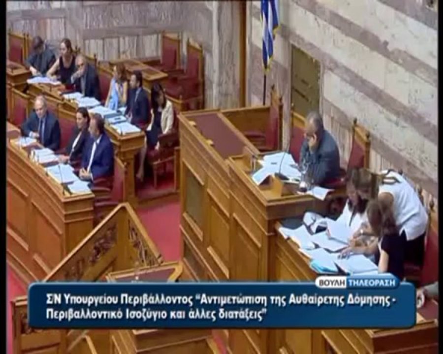 Βούλτεψη στη Βουλή