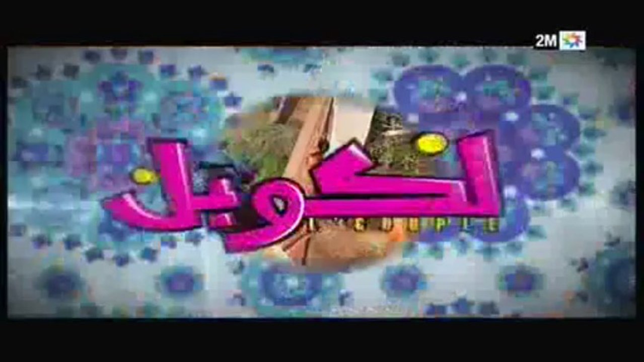 2Mبرامج رمضان - لكوبل L'COUPLE 2M EN ENTIER,HASSAN EL FAD ET DOUNIA BOUTAZOUT