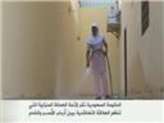 السعودية تقر لائحة العمالة المنزلية