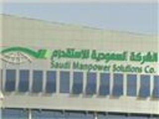 الحكومة السعودية تقر لائحة العمالة المنزلية