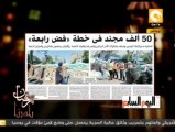 رمضان بلدنا: 50 ألف مجند في خطة فض اعتصام رابعة