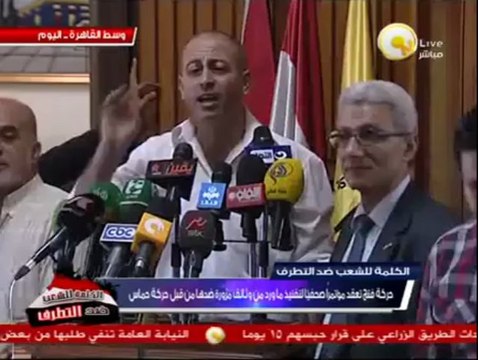 حركة فتح تعقد مؤتمراً صحفياً لتنفيذ ما ورد من وثائق مزورة ضدها من قبل حركة حماس