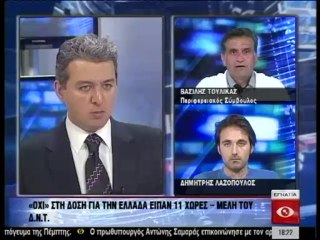 Ειδησεις 18.00 01-08-13