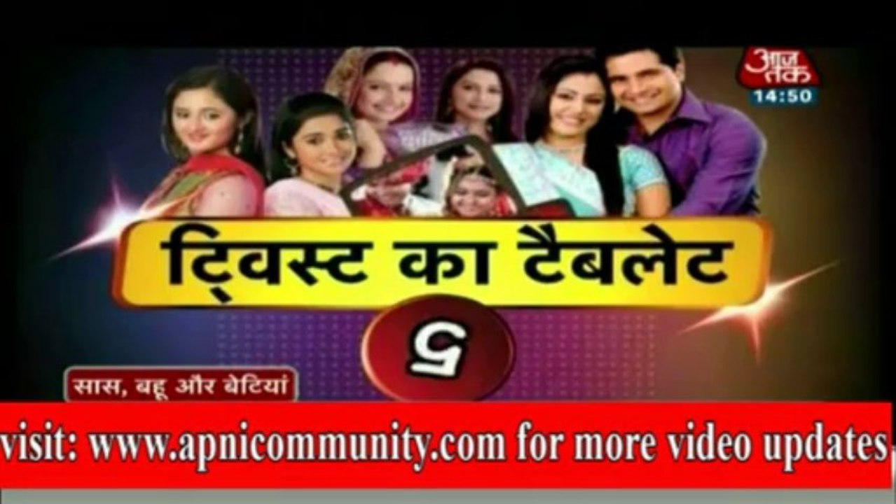 Serial Mein Twit Ki Khabar