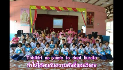 Tenshi ni Fureta yo! - Hougako TeaTime  (OST.phonsawan school 2012)