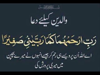 DUA BEST FOR MOTHERS FATHERS AZAB QABAR