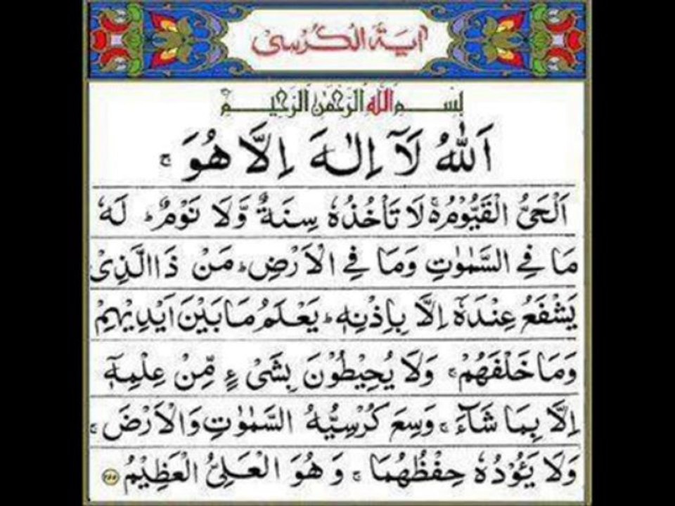 ayat al kursi voice child boy