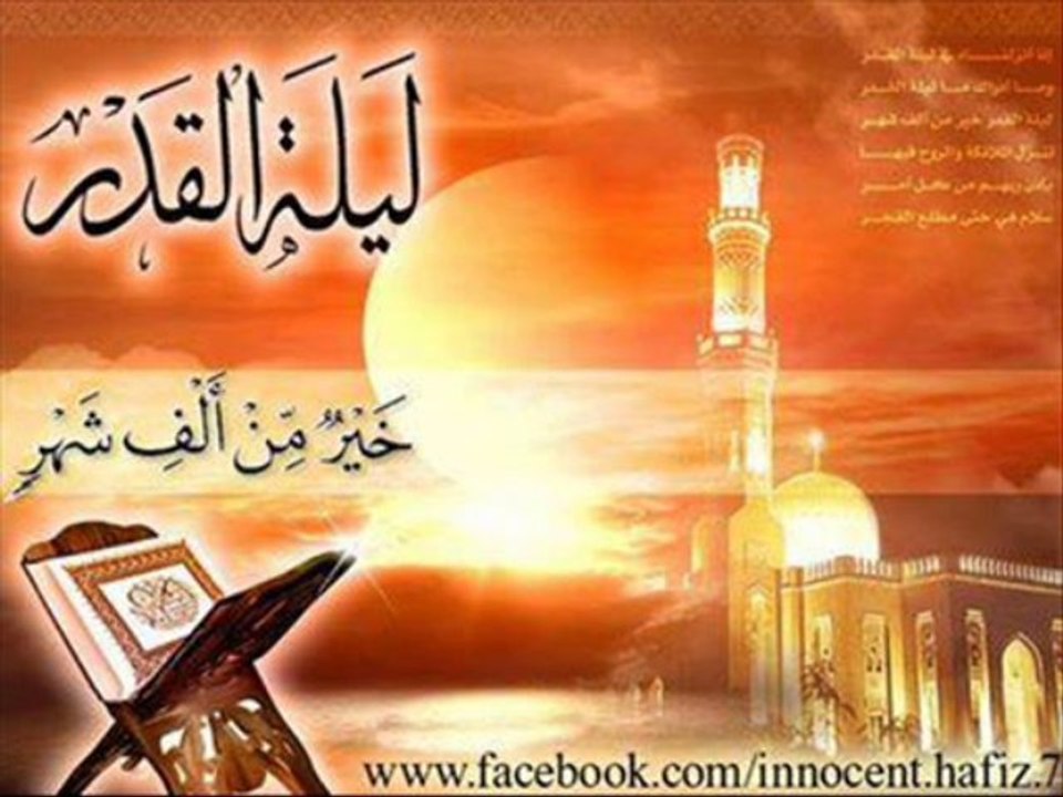 SURAH QADR 97