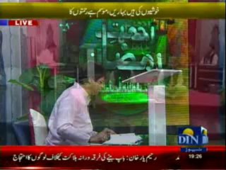 Rehmat-e-Ramzan (Iftaar Transmission) 02-08-2013 Part-3