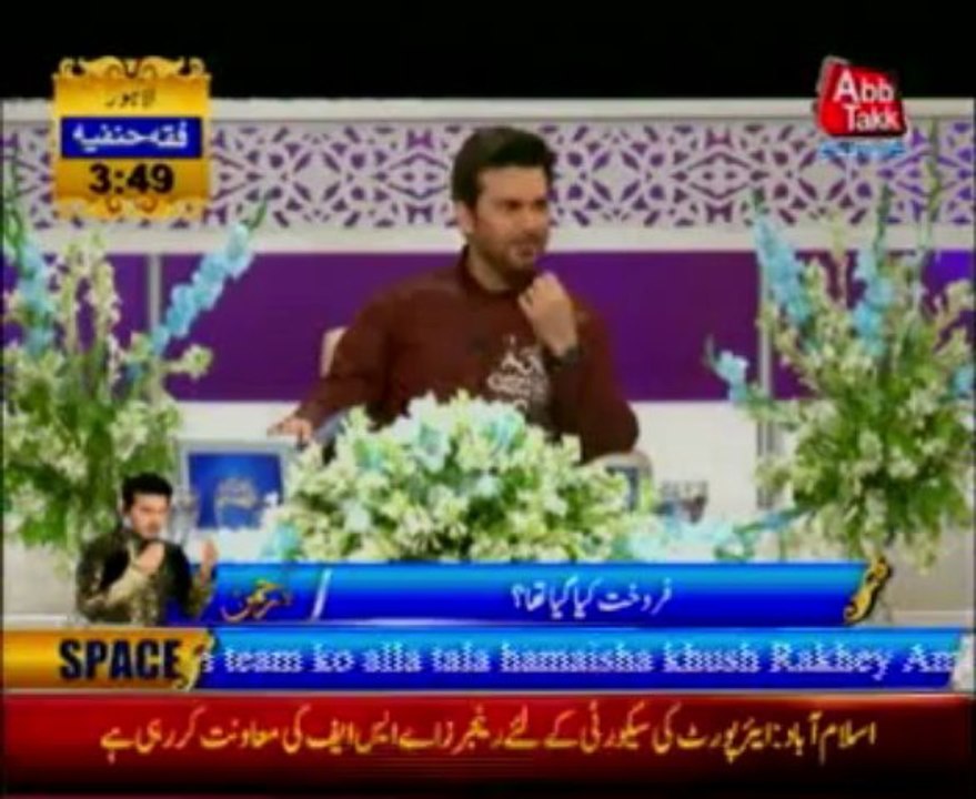 AbbTakk Ramzan Sehr Transmission - Ya Raheem Ya Rehman Ramzan - Naat e Rasool e Maqbool 3-08-33