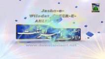 Jashan e Wiladat Promo of Ameer e Ahle Sunnat - 26 Ramzan ul Mubarak