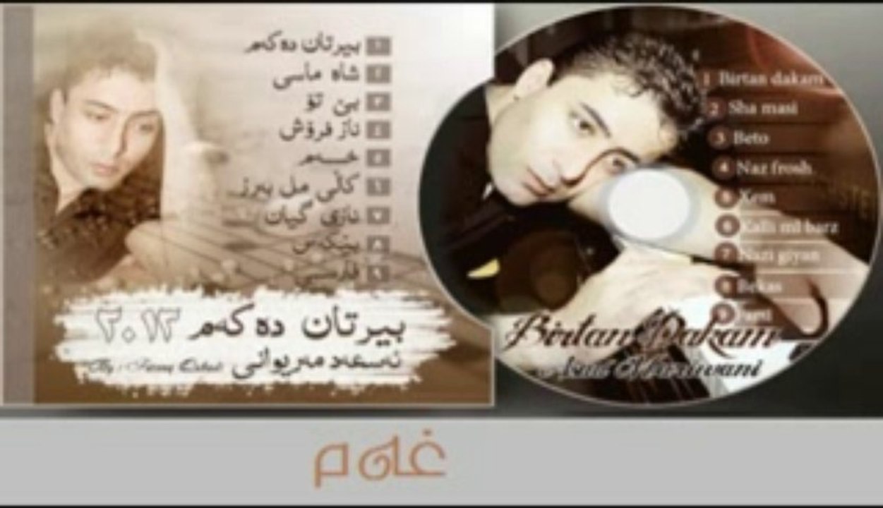 8-Gham-اسعد مه‌ریوانی