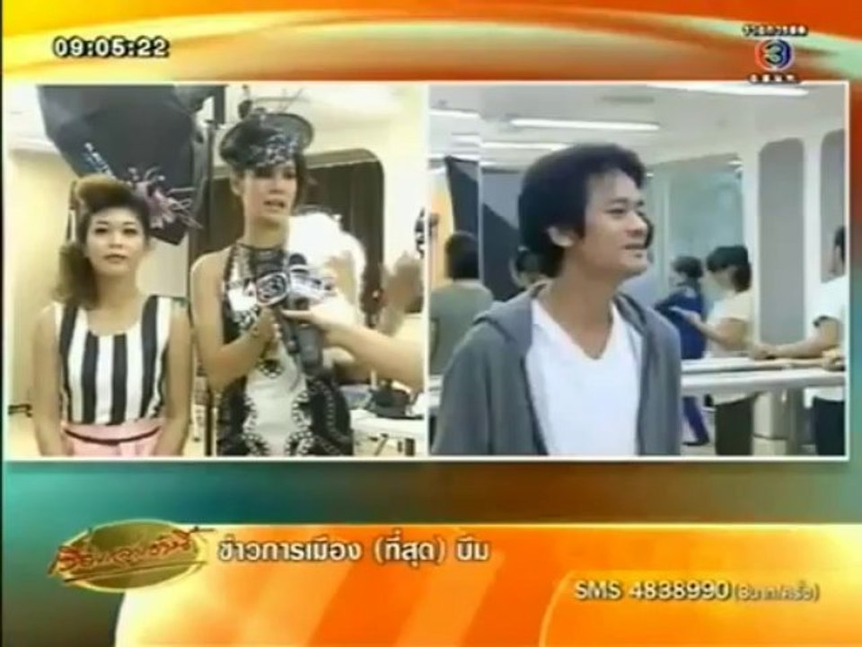 ครีบนี้หัวใจมีเธอ - ครอบครัวบันเทิง 2/08/13