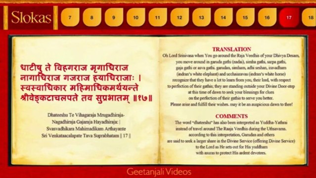 Sri Venkateswara Suprabatham with Translation and Meaning - Sanskrit - HD